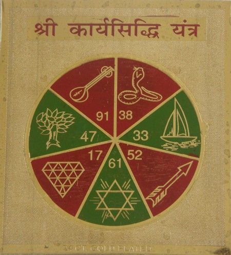 Shri Karya Siddhi Yantra