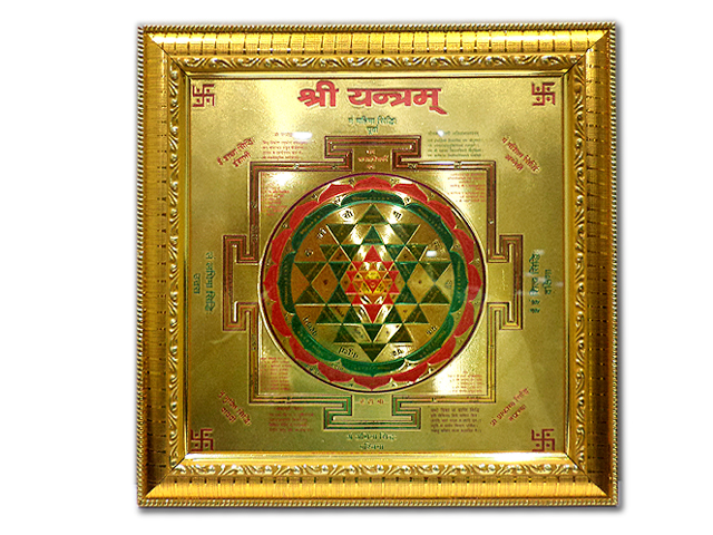 Shree Yantram