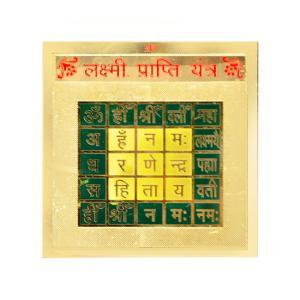 Lakshmi Prapti Yantra